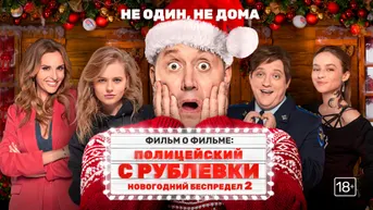 Фильм о фильме