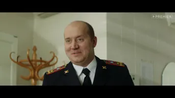 4 серия