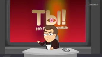 8 серия