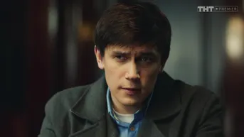 4 серия