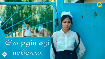 4 серия