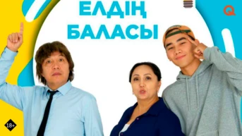 9 серия