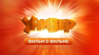 19 серия