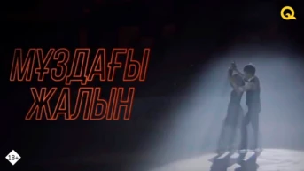 1 серия