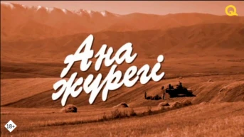2 серия