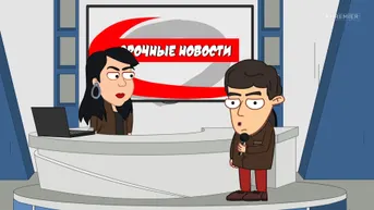 14 серия
