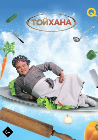 12 серия