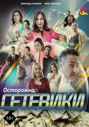 9 серия