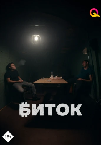 4 бөлім
