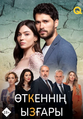 6 серия