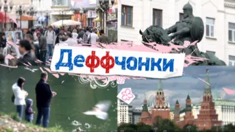 5 серия