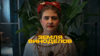 7. Винодельня Бердяева