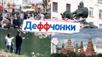 10 серия