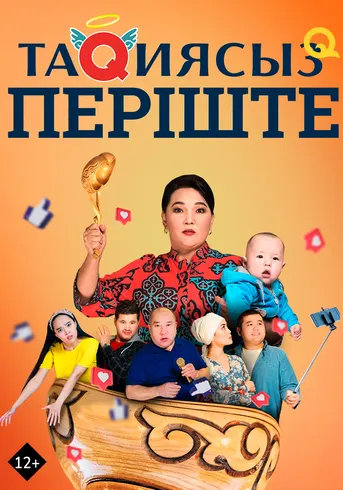 5 серия