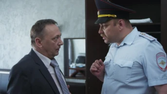 1 серия