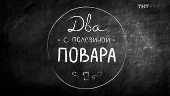 8 серия