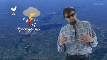 33 выпуск