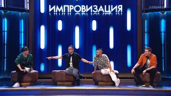 4 выпуск