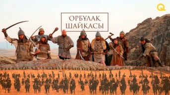 6 серия