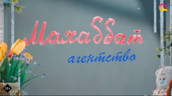 3 серия