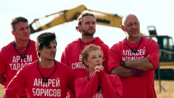 8 выпуск